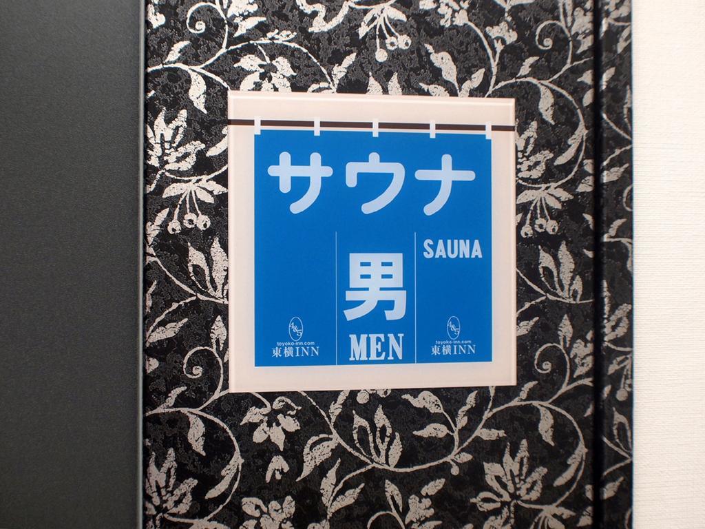 Toyoko Hokkaido Susukino Junction 酒店 3*